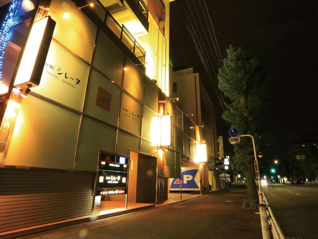 Shonan Sirene (Adults Only) Hotel ฮิระสึกะ ภายนอก รูปภาพ